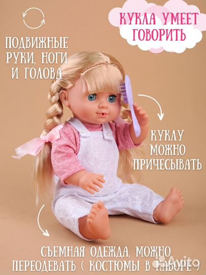 Куклы и пупсы большие