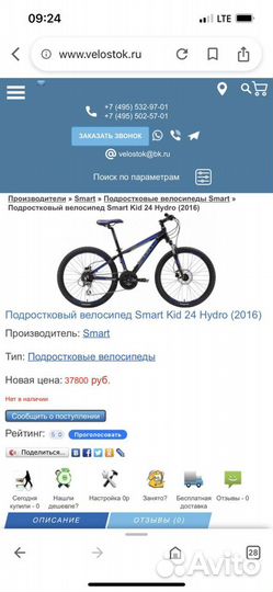 Велосипед горный Smart