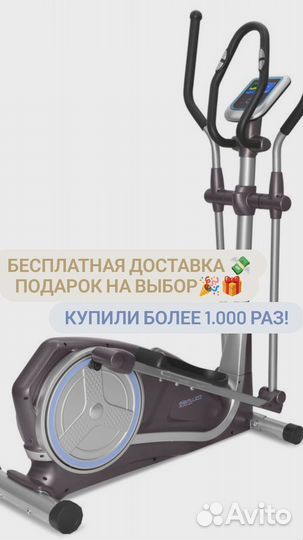 Эллиптический эргометр Oxygen columbia EXT