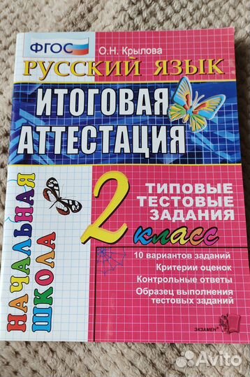 Тетради по предметам за 2 класс