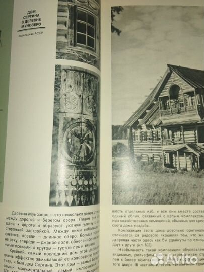 А. В.Ополовников.Русское деревянное зодчество