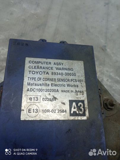 Блок управления парктроником Lexus Gs 300