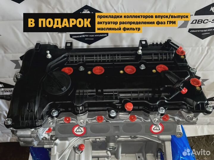 Номерной Двигатель G4NA Kia Optima 2.0L