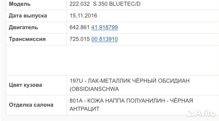 В Разбор Mercedes S222 AMG