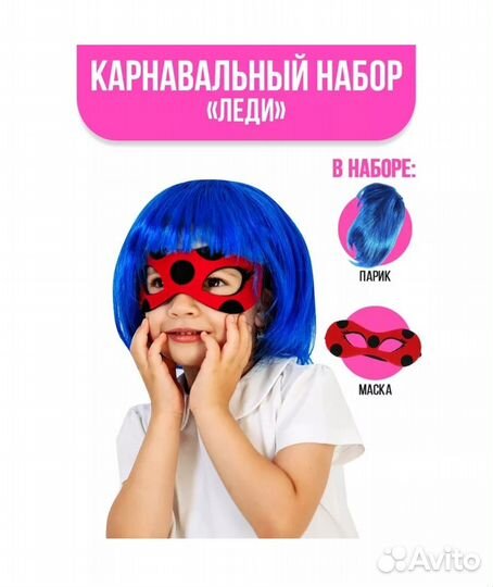 Маска и парик леди баг