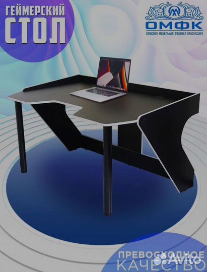 Стол геймера Geroy