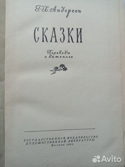 Детские книги сказки СССР