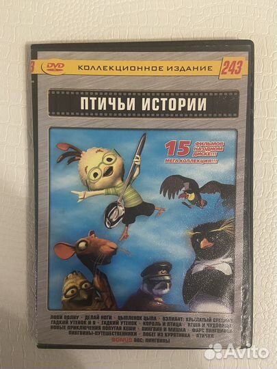 Dvd птичьи истории
