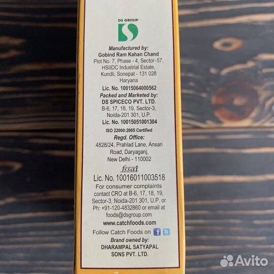 Куркума молотая Catch 100 гр