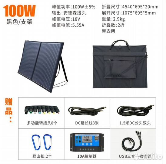 Солнечная панель походная