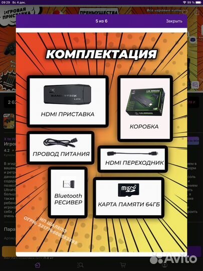 Игровая приставка Game 10000 новая