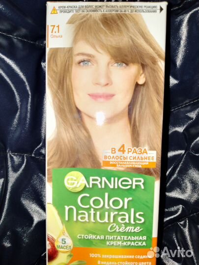 Краска Garnier бесплатно