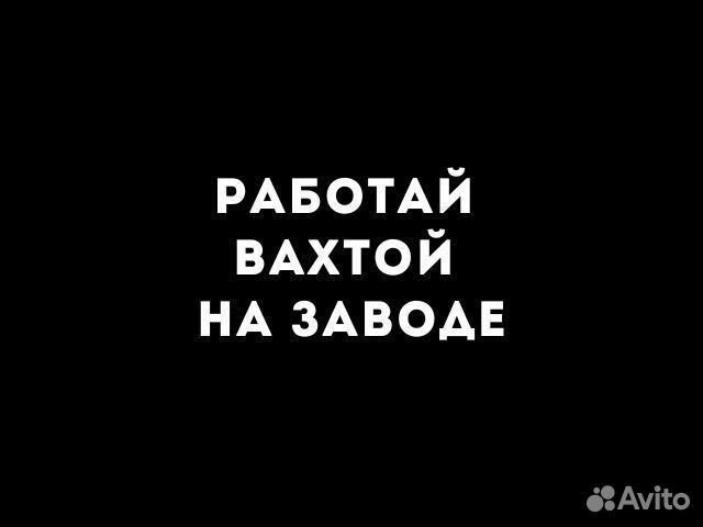 Токарь Вахта