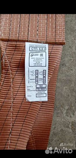 Стропы чалки пауки