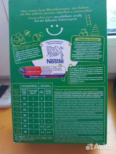 Детская смесь nestogen 1