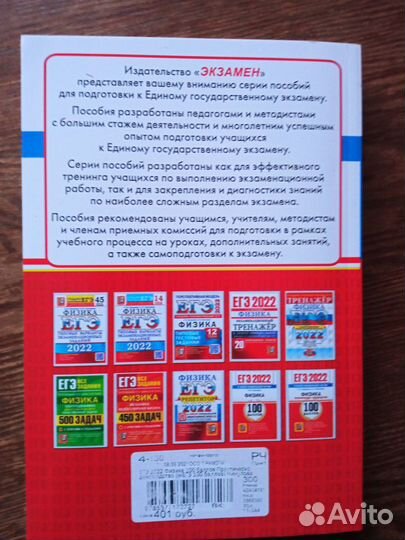Пособия для подготовки к егэ