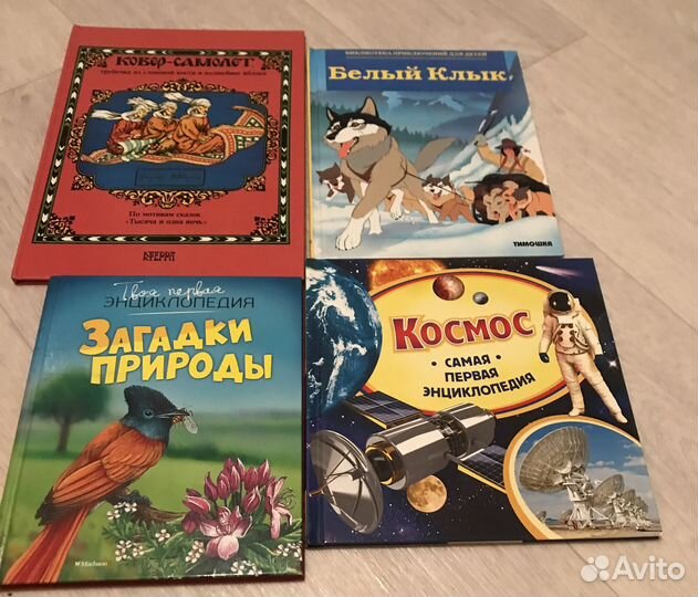 Детские книжки в твердой обложке