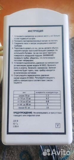 Противопролежневый матрас