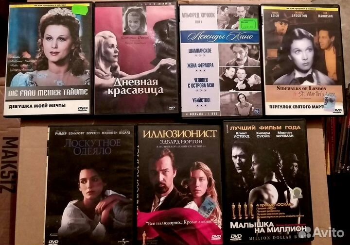 Двд диски dvd зарубежная классика