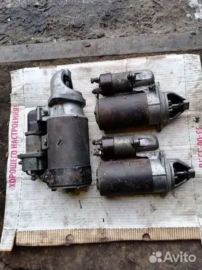 Продается стартер