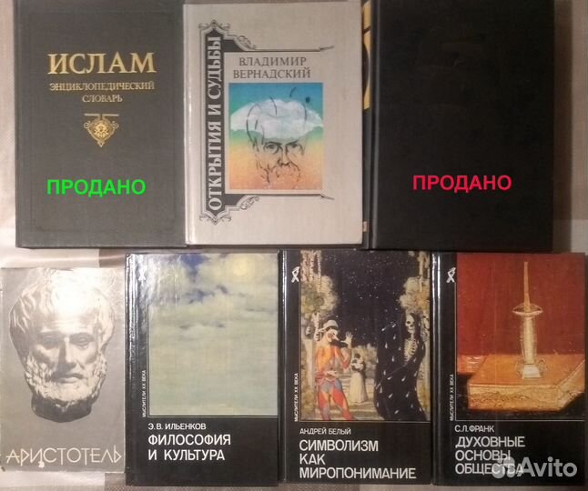 Книги по философии, психологии, религии