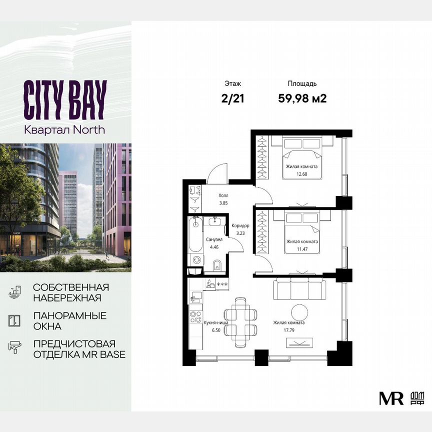 2-к. квартира, 60 м², 2/21 эт.