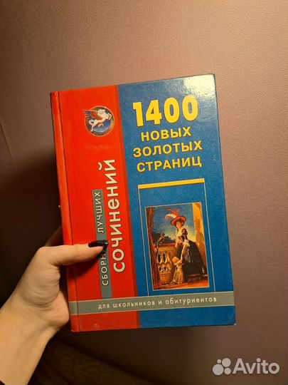 Литература