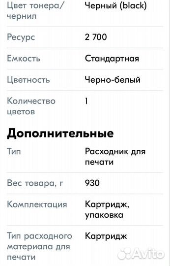 Картридж cf 280a для принтера hp и canon с чипом