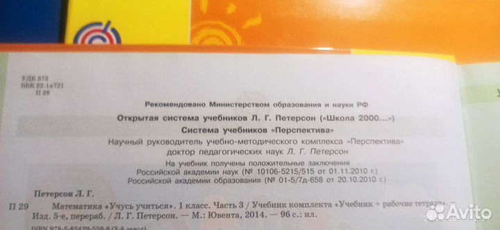 Учебники 1 класс Перспектива