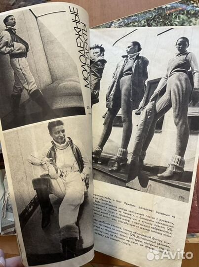 Журнал Rigas Modes Рижские Моды 1981 зима