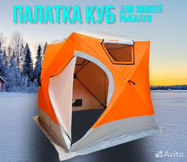 Переносная походная баня