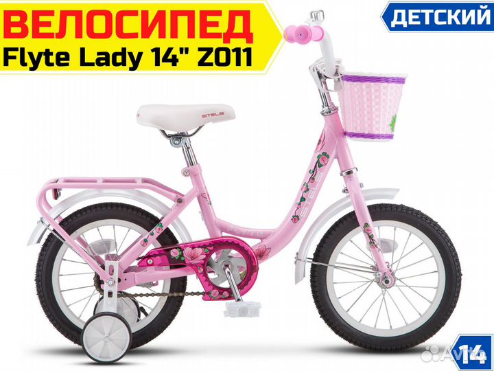 Велосипед детский "Flyte Lady 14" Z011", Россия