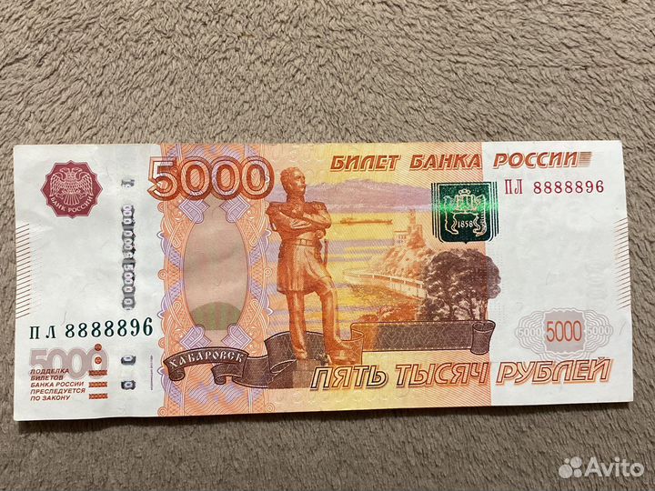 Банкнота с красивым и очень редким номером