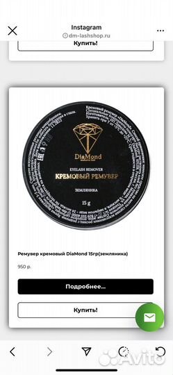 Материалы для наращивания ресниц