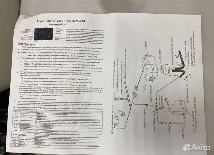 Автономный отопитель 2кВт