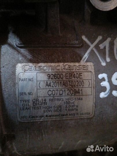 Б/У Б/У Компрессор кондиционера Nissan Navara D