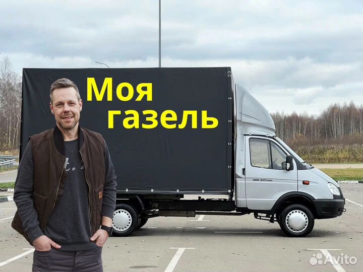 Грузоперевозки Газель с грузчиками Межгород