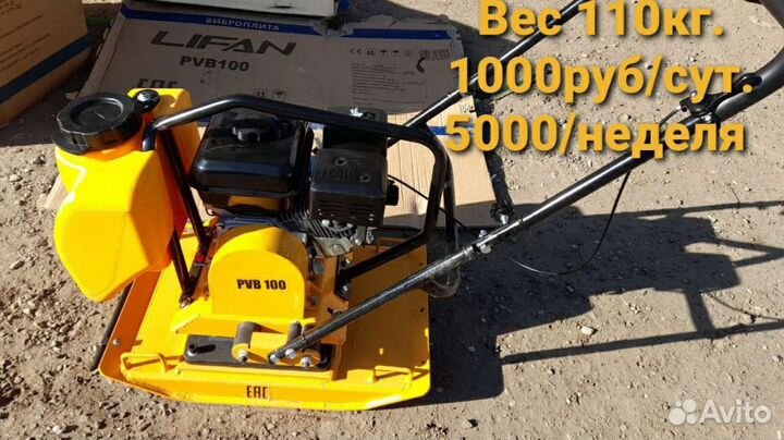 Виброплиты Много