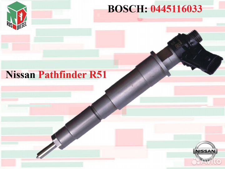 Форсунка Nissan Pathfinder R51 Ниссан Патфайндер
