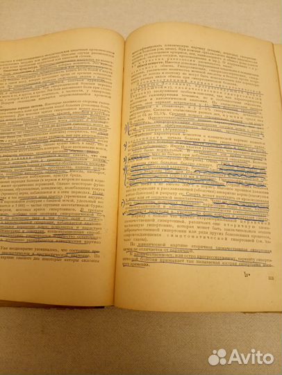 Частная патология и терапия внутренних болезней