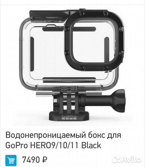 Водонепроницаемый бокс