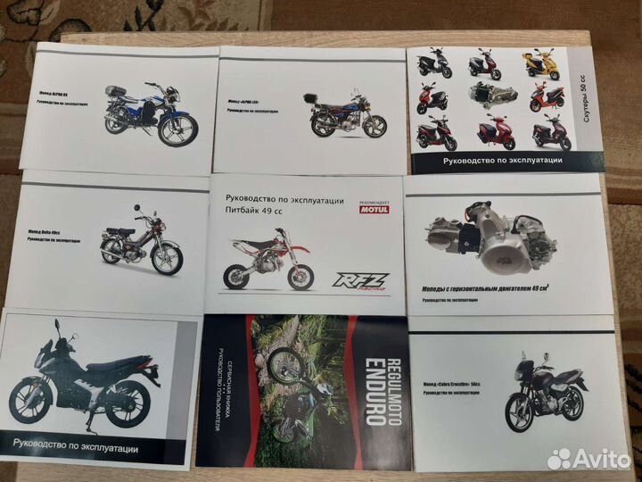 Руководство мопедов, скутеров