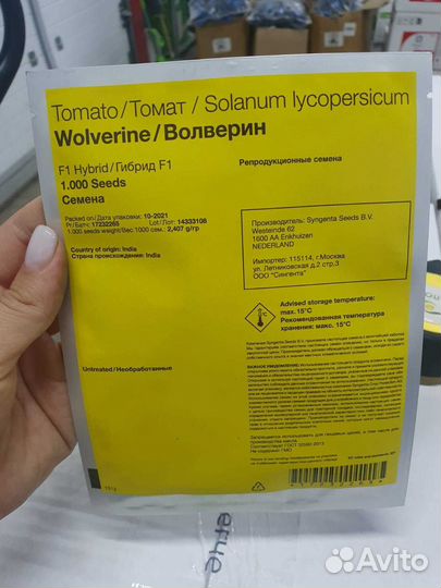 Семена томат Волверин (1000с) Сингента