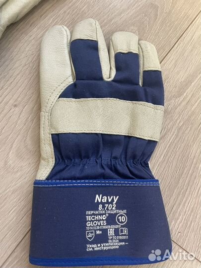 Перчатки защитные Navy 8.701 и 8.702, нитриловые