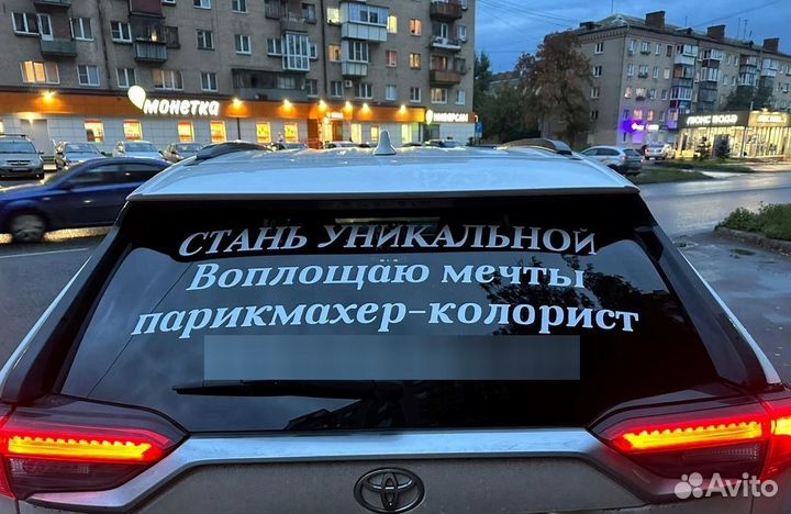 Наклейки на авто