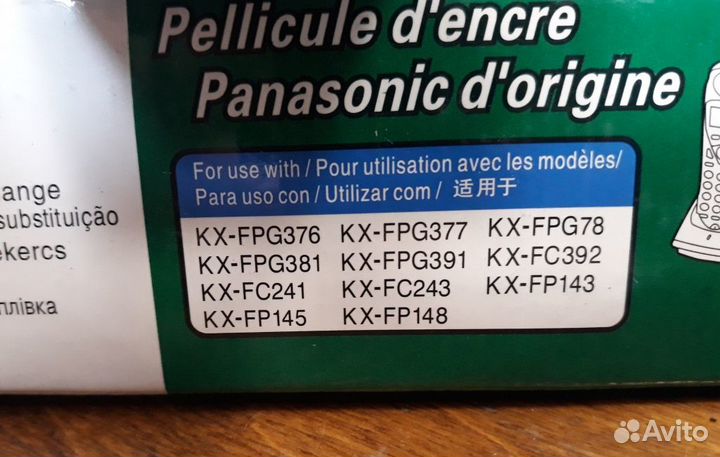 Упаковка термопленки panasonic KX-FA54A, 2 рулона