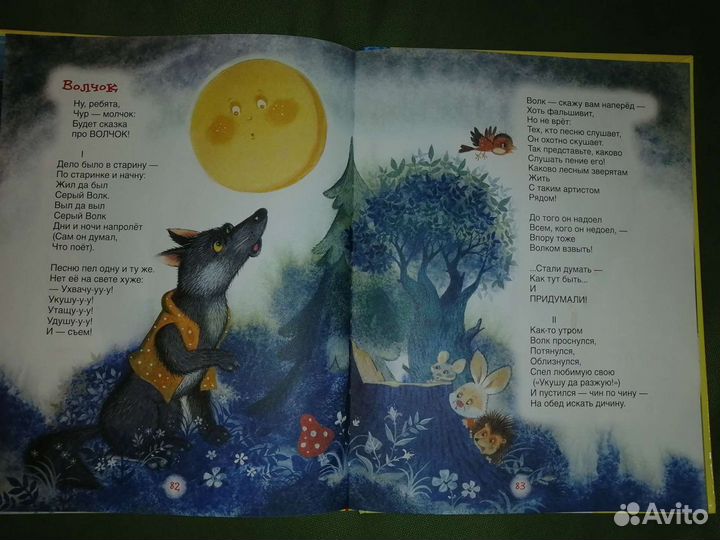 Лучшая книга для чтения от рождения до года