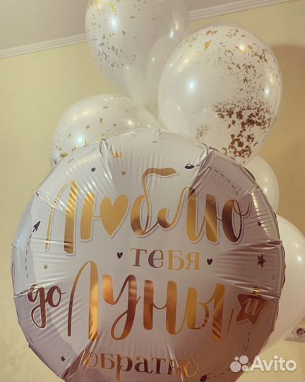 Гелиевые шары