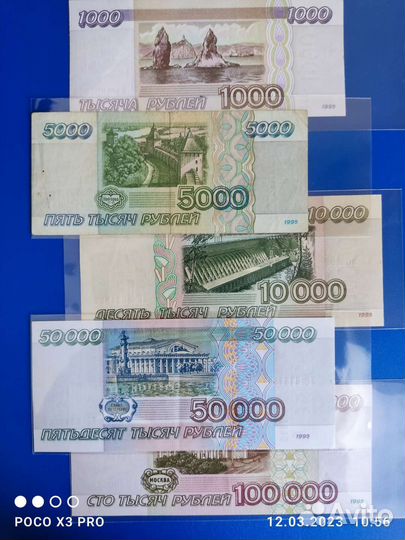Банкноты 1995г: 1000,5000,10000,50000,100000