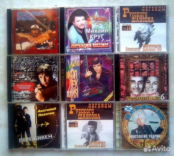 Шансон на компакт-дисках (CD) (100-200)